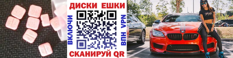 Экстази 250 мг Томмот