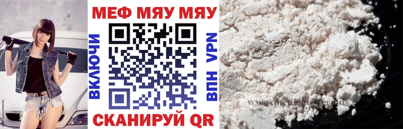 Меф 4 MMC купить наркотики цена Томмот