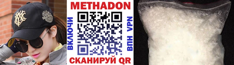 МЕТАДОН methadone  Томмот 
