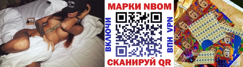 Марки NBOMe 1,8мг  Томмот 